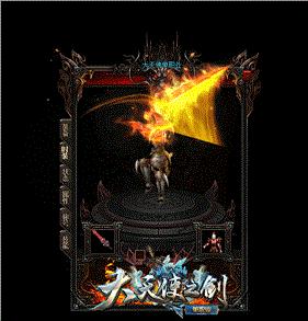 2017天龙八部私服架设。
